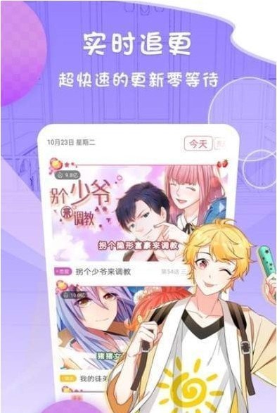 神仙漫画截图