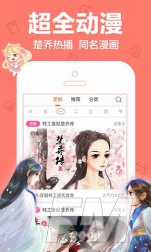 宅宅爱漫画