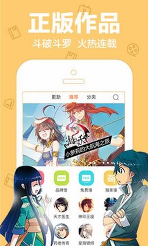 宅宅爱漫画截图