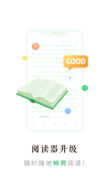 笔阅小说截图