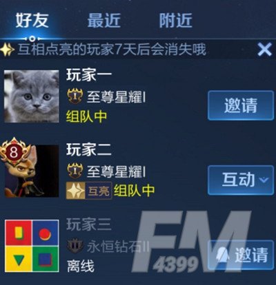 王者荣耀如何互相点亮 互相点亮操作方式攻略