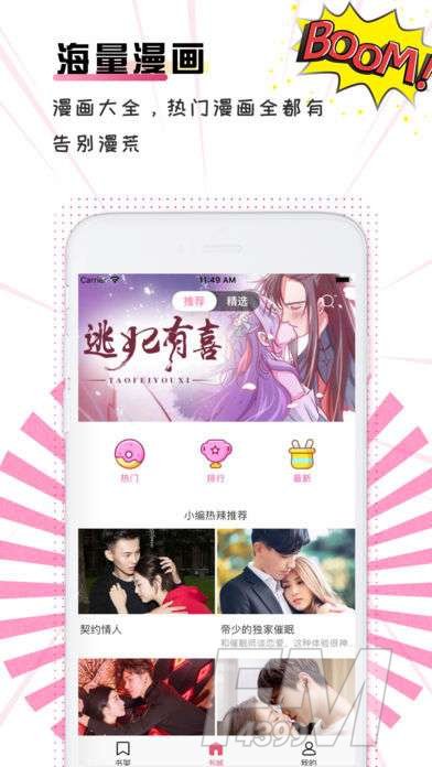万画筒漫画