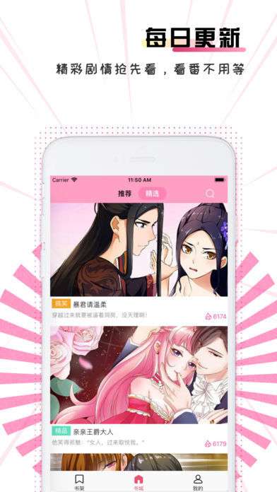 万画筒漫画截图