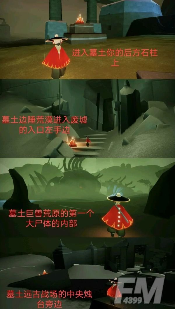 光遇4.29任务攻略：4月29日大蜡烛季节蜡烛位置大全[多图]图片6
