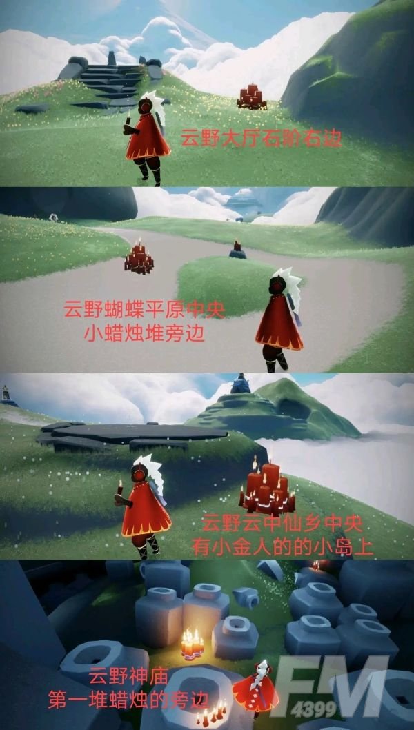 光遇4.29任务攻略：4月29日大蜡烛季节蜡烛位置大全[多图]图片5