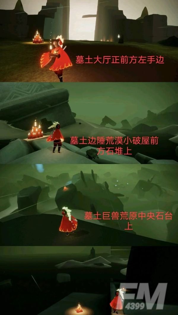 光遇4.29任务攻略：4月29日大蜡烛季节蜡烛位置大全[多图]图片7