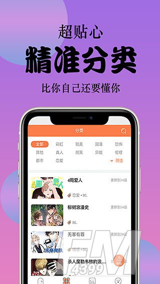 老白薯漫画