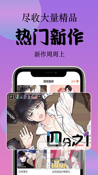 老白薯漫画