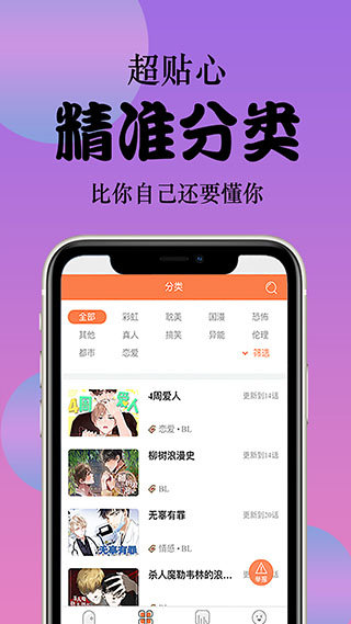 老白薯漫画