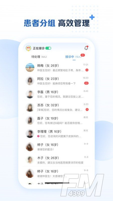 美柚医生端