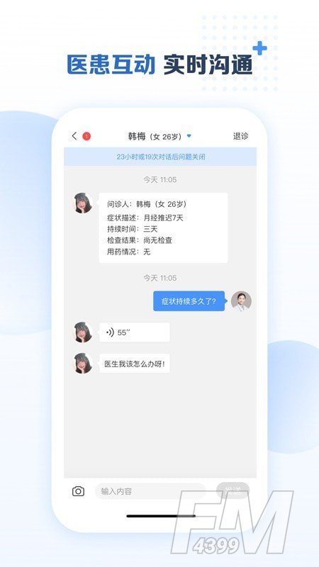 美柚医生端
