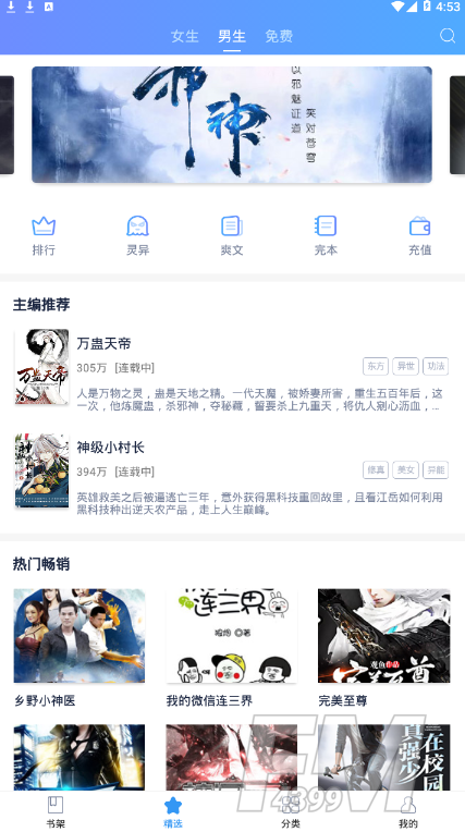 平治文学阅读网
