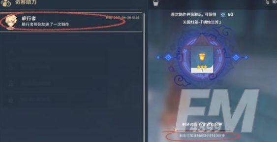 原神尘歌壶怎么联机？尘歌壶联机进入别人的尘歌壶操作步骤[多图]图片4