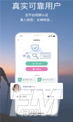 颜咖交友