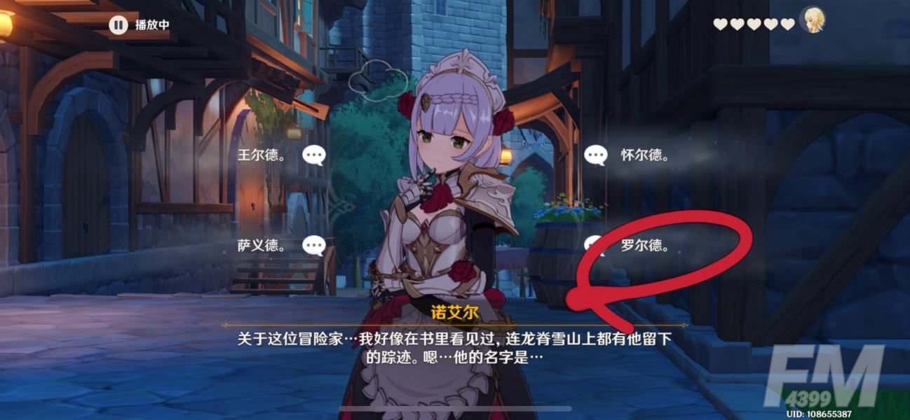 原神诺艾尔邀约第二章攻略大全：诺艾尔邀约第二章结局分支攻略[多图]图片9
