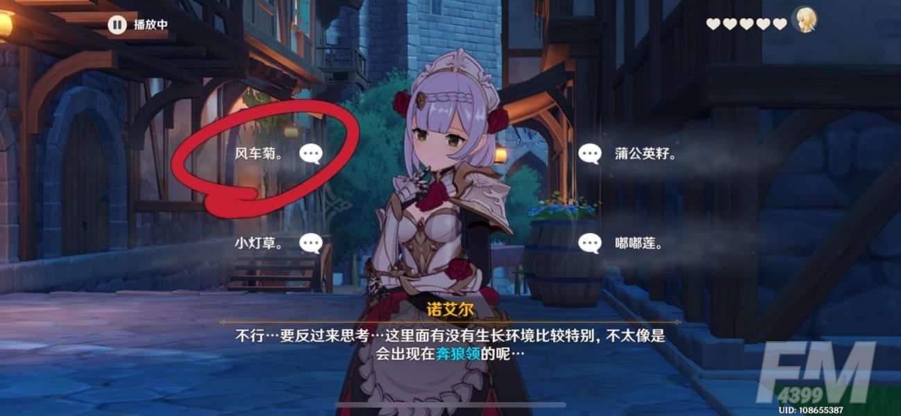 原神诺艾尔邀约第二章攻略大全：诺艾尔邀约第二章结局分支攻略[多图]图片8