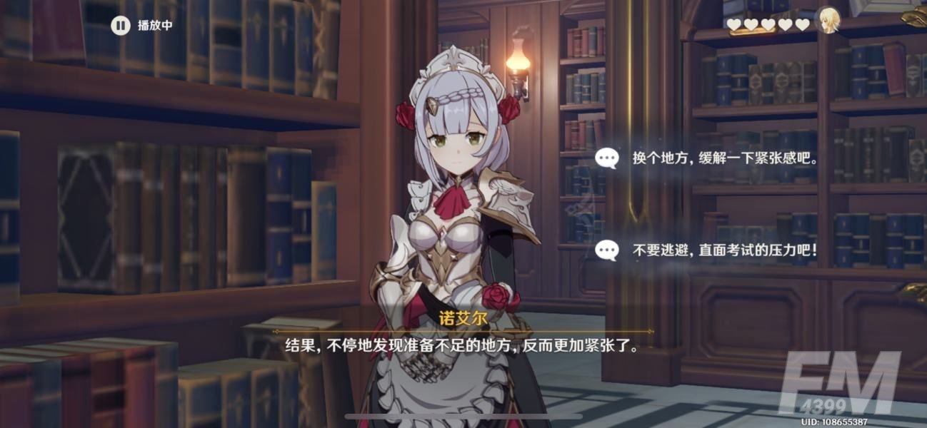 原神诺艾尔邀约第二章攻略大全：诺艾尔邀约第二章结局分支攻略[多图]图片1