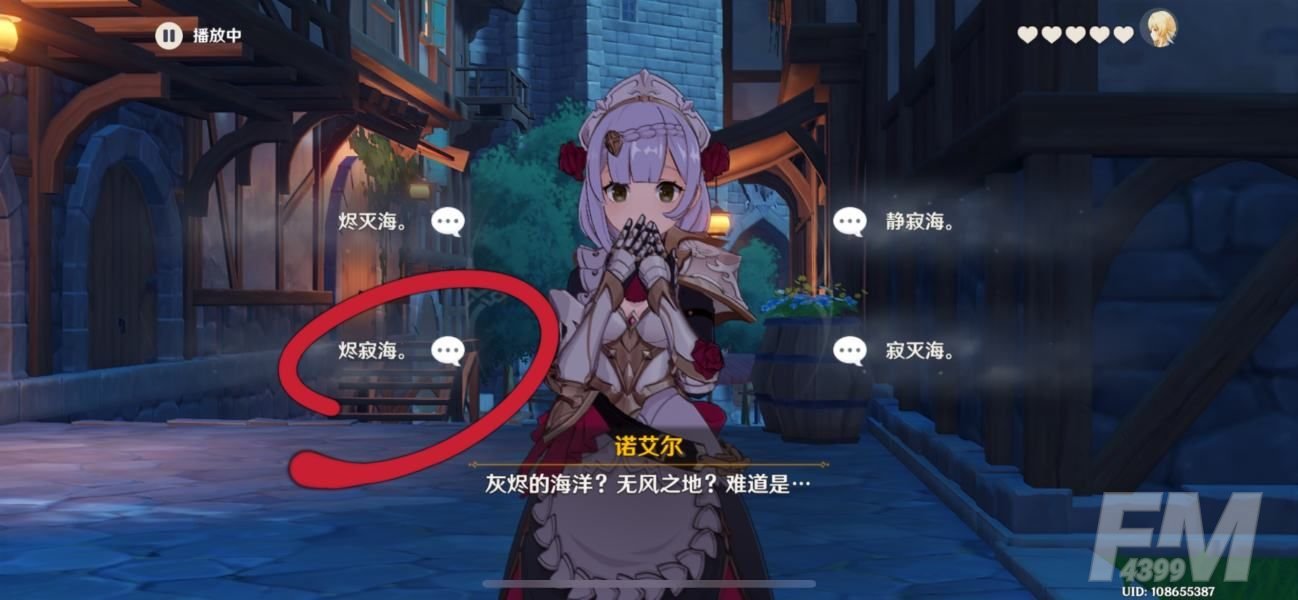原神诺艾尔邀约第二章攻略大全：诺艾尔邀约第二章结局分支攻略[多图]图片10