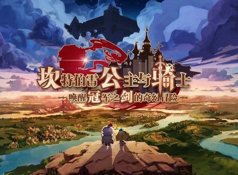 坎公骑冠剑世界9全收集图文指南 世界9任务三星通关攻略