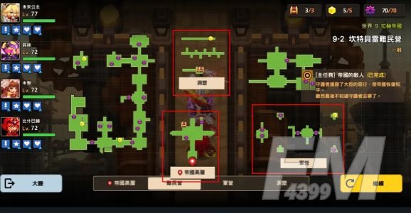 坎公骑冠剑世界9全收集图文攻略：世界9任务三星通关秘籍[多图]图片3