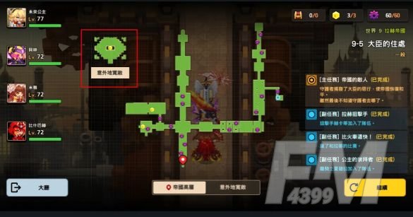 坎公骑冠剑世界9全收集图文攻略：世界9任务三星通关秘籍[多图]图片6