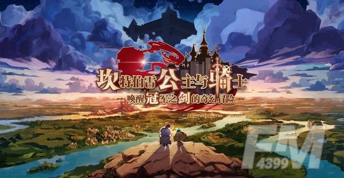 坎公骑冠剑世界9全收集图文攻略：世界9任务三星通关秘籍[多图]图片1