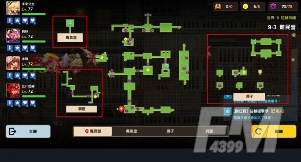 坎公骑冠剑世界9全收集图文攻略：世界9任务三星通关秘籍[多图]图片4