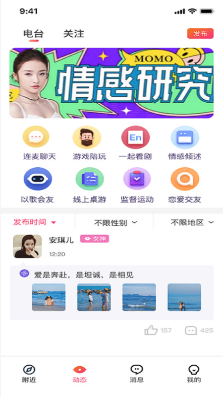 草莓公园截图