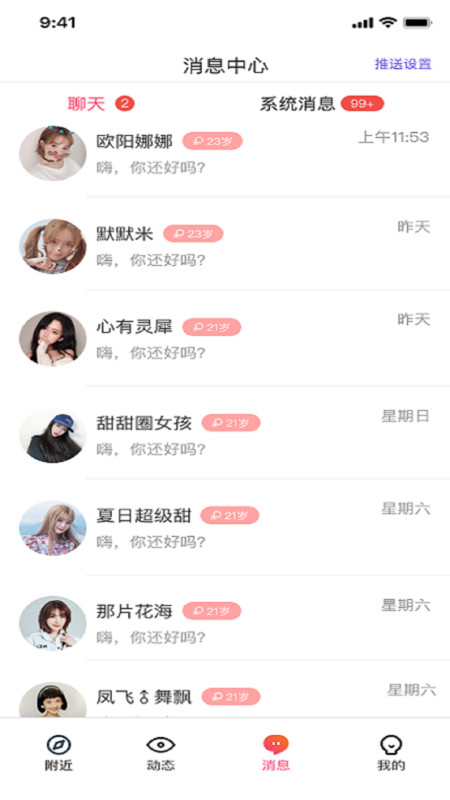 草莓公园截图