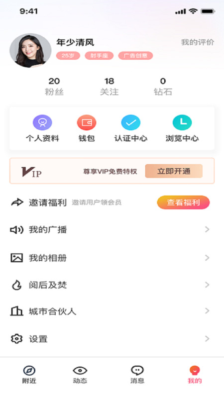 草莓公园截图