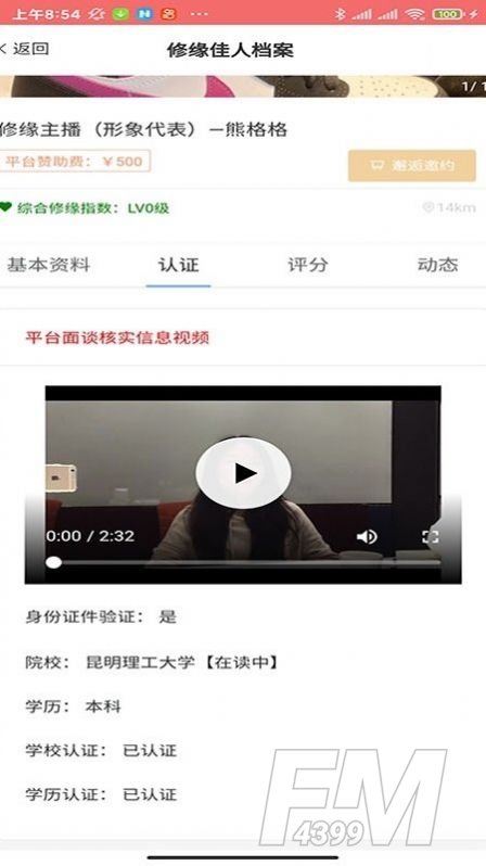 修缘