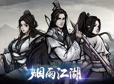 烟雨江湖琴意难解支线任务指南 峨眉山支线琴意难解赵索位置大全