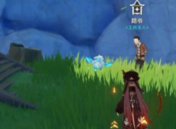 原神路爷在什么地方 路爷位置介绍