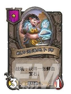 炉石传说野猪人种族介绍：野猪人新卡一览[多图]图片4