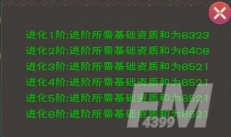 创造与魔法龙血拳皇技能是什么？龙血拳皇属性技能详解[多图]图片2