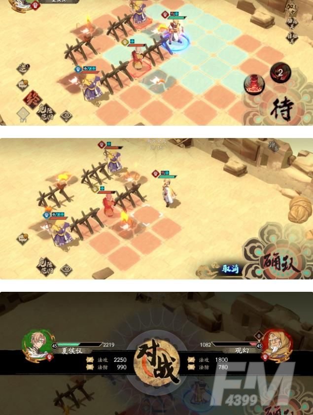 天地劫归真第五章图文攻略：归真第五章全六关卡通关教程[多图]图片8
