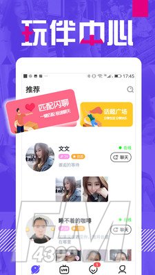爱上交友