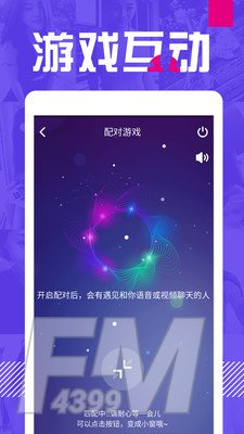 爱上交友
