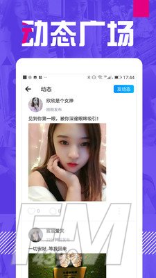 爱上交友