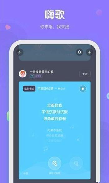 爱上交友截图