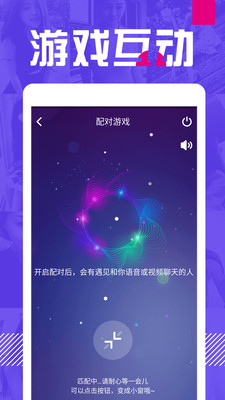 爱上交友截图