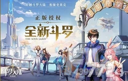 斗罗大陆武魂觉醒天斗宫变第一章通关攻略大全：天斗宫变第一章阵容搭配推荐[多图]图片1