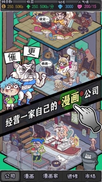 人气王漫画