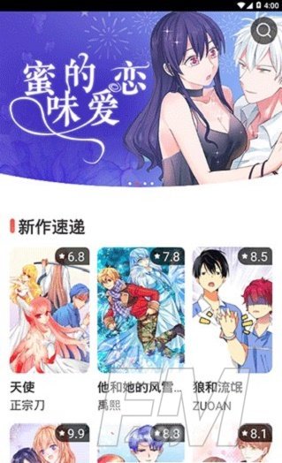 极漫漫画