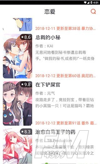 极漫漫画
