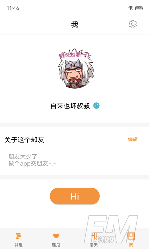 却话
