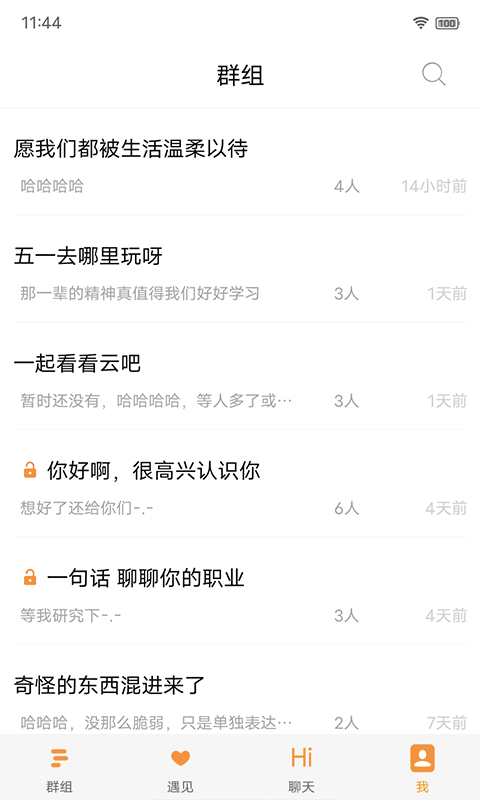 却话截图
