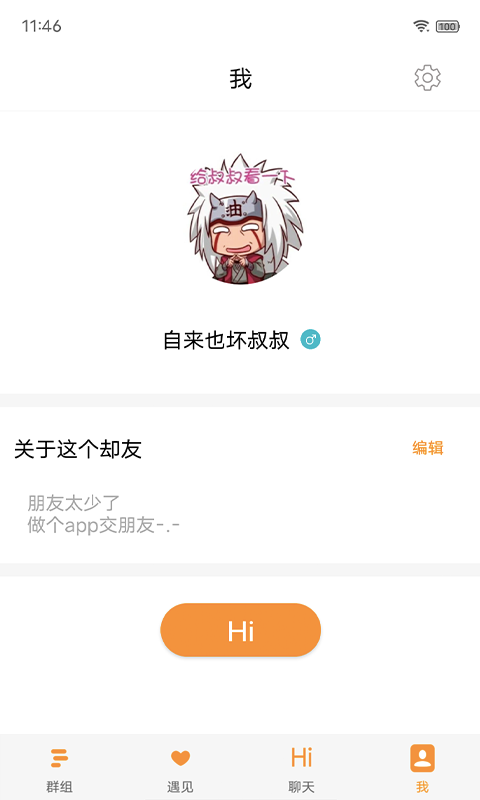 却话截图
