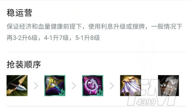 云顶之弈德莱文阵容怎么搭配？S5德莱文装备阵容羁绊攻略[多图]图片2