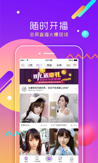 774tv直播截图